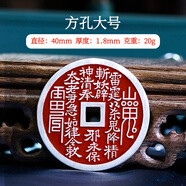 滇慶堂足銀999山鬼花錢純銀真品古法銀幣八卦吊墜平安扣項(xiàng)鏈掛墜本命年 方孔zhu砂20g【國(guó)檢證書+掛繩