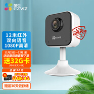 螢石（EZVIZ）家用攝像頭C2C 室內(nèi)母嬰看護(hù)智能無(wú)線網(wǎng)絡(luò)攝像機(jī) 紅外高清夜視大廣角手機(jī)wifi遠(yuǎn)程對(duì)講 C1HC【1080P】 官方標(biāo)配（無(wú)卡）-下單送32G卡