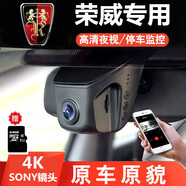榮威i5i6RX8 350 360 550750RX3專(zhuān)用行車(chē)記錄儀高清夜視雙鏡頭原廠(chǎng)免接線(xiàn)手機(jī)查看 i5插USB 前后錄 1600P+1080P