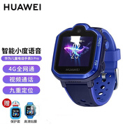 華為原裝兒童電話手表3Pro 防水GPS定位智能手表3s小學(xué)生兒童移動聯(lián)通電信4G拍照手機男女孩 極光藍兒童手表3Pro【送吊墜+膜+電話卡