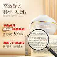 思蘭朵美白祛斑霜提亮膚色保濕潤膚377煙酰胺淡化黑色素美白面霜 體驗款【一盒霜】