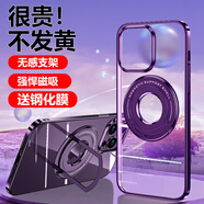 簡美【送鋼化膜】適用于蘋果15手機殼iphone15promax保護套15pro全包防摔磁吸支架散熱 蘋果15promax 磁吸支架【魅力紫】透明款