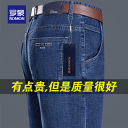 羅蒙（ROMON）直筒牛仔褲男春秋厚款寬松抗皺棉彈力長(cháng)褲子中年爸爸裝商務(wù)休閑 1906中蘭【四季款】 34