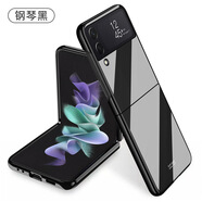 適用三星Z Flip4手機殼折疊屏Z Flip3輕薄裸機感新款烤漆硬殼防摔 鋼琴黑 三星Z Flip4
