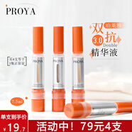 PROYA（珀萊雅） 雙抗煥亮精華液中小樣 彈潤透亮青春精華液 3.0版30ml（共4支）