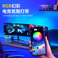 拉伯塔電腦氛圍燈電競房布置rgb彩燈七彩變光燈條電腦桌面遙控燈手機控 3m無(wú)痕背膠