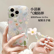世韓適用蘋果16pro保護(hù)套iPhone16Pro保護(hù)殼帶掛繩鏡頭全包防摔氣囊透明保護(hù)殼創(chuàng)意彩繪可愛ins風(fēng)碎花