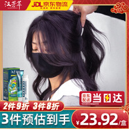 漢芳萃（HANFANGCUI）染發(fā)劑植物潮色染發(fā)膏焗油膏男女士染頭發(fā)遮白發(fā)非泡泡染-黑紫色