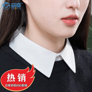 窈嘉襯衫假領(lǐng)子搭配毛衣襯衣打底假衣領(lǐng)畢業(yè)禮服正裝百搭領(lǐng)子商務(wù)裝飾 白色領(lǐng) 通用
