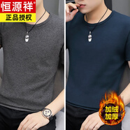 恒源祥秋冬季男士短袖t恤加絨加厚打底衫純色保暖半截袖休閑上衣體恤 深花灰+藏青 加絨 S 80-100斤