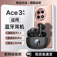 HANG適用一加ace3藍(lán)牙耳機(jī)2025新ace3pro手機(jī)專用ace3v無線運(yùn)動(dòng)入耳式 【極夜黑高配版】【M69】