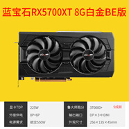 英偉達訊景/藍寶石RX580 590 8G 5700 6700XT二手臺式機拆機游戲顯卡 藍寶石RX5700XT 8G白金B(yǎng)E版