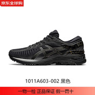 ASICS男女舒適透氣跑步鞋MetaRun運(yùn)動(dòng)鞋跑皇 1011A603-002 黑色 男 43.5