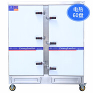 雙亞 雙開門蒸飯柜蒸箱商用 24盤蒸飯車食堂用 雙門48盤三門36層酒店飯店蒸車工程款大蒸柜 60盤 機(jī)械控制款