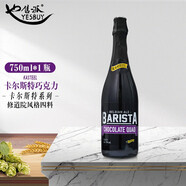 卡斯特卡爾斯特 卡斯特啤酒比利時(shí)進(jìn)口高度烈性啤酒巧克力三料四料黑啤 巧克力木塞四料 750mL 1瓶