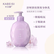 卡貝斯膚呵護舒妍潔面乳水乳霜零添加孕期哺乳期修復補水保濕 舒妍身體乳