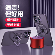 簡美 適用 蘋果13/14/15手機殼iphone16pro max保護套磁吸手機套隱形金屬支架外殼磨砂超薄男女新款潮 蘋果14promax磁吸支架【魅力紫】