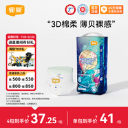 宜嬰【直播專享】新夢想家超薄透氣拉拉褲男女寶寶尿不濕 拉拉褲L號38片【9-14kg】