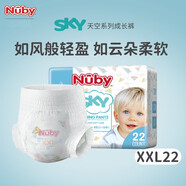 努比（Nuby）SKY天空系列拉拉褲寶寶成長褲超柔貼身超薄透氣 呵護敏感肌學步褲 XXL碼22片【15-28KG】