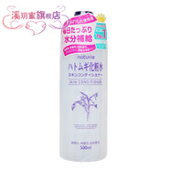 泊泉雅日本本土版娥佩蘭薏仁水補(bǔ)水收毛孔爽膚水清爽滋潤保濕化妝 500ML*1