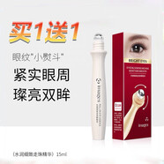 【2支裝】形象美嫩細(xì)致走珠眼霜紋改善眼袋淡化黑眼圈淡化細(xì)補(bǔ)水保濕眼部精華女男 （實(shí)發(fā)2支）走珠按摩眼霜