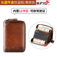 歌若拉（GERUOLA）卡包男銀行卡收納證件包駕駛證真皮大容量多卡位風(fēng)琴卡片卡夾卡套 黃棕色 12卡位(防盜刷)