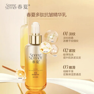 春夏多肽抗皺水乳面霜套裝補水保濕滋潤緊致淡紋面部護膚 乳液110ml