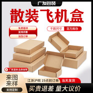 飛機(jī)盒批發(fā)特硬包裝盒手幅加硬包裝盒快遞紙箱紙盒手機(jī)殼打包紙箱ScL1 三層特硬B楞 15*10*6CM
