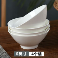 玉蝶景德鎮(zhèn)陶瓷碗家用吃飯大號湯碗面碗日式白色斗笠碗骨瓷米飯碗深盤 6英寸4個(gè)裝（大飯碗）