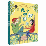 孩子都是哲學家：勇敢做自己（德國少兒哲學啟蒙書，13大主題從日常生活中激發(fā)孩子的哲思意識，學會思考與探索世界）