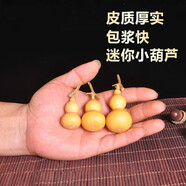 汀妲手捻文玩葫蘆特小手把件帶龍頭掛件手盤迷你把玩擺件精品葫蘆 帶龍頭葫蘆1個(gè)裝 精挑款