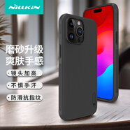 耐爾金 適用蘋果iPhone15ProMax手機殼全包 磨砂防滑防摔防指紋輕薄保護套簡約硬殼軟邊 護盾Pro黑色