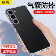 庚辰適用三星s23手機殼全包邊鏡頭防摔SM-S9110保護套透明軟殼Galaxy S23四角氣囊硅膠殼輕薄男女新款 【透明氣囊防摔殼】配全屏膜