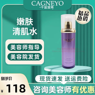 千金宜養旗艦正品護膚品套裝精華水乳液面霜面膜多肽修護精純液透亮 透亮新肌清肌水新包裝嫩膚清肌水