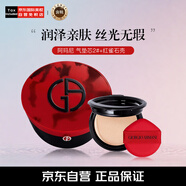 阿瑪尼ARMANI紅氣墊替換殼+紅氣墊替換芯#2 15g效期至26年3月生日禮物女