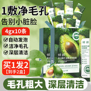 傾齡復(fù)合酸牛油果積雪草泡泡面膜ya黑頭細(xì)致毛孔粉刺去清潔泥膜棒bi