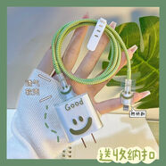IZW數(shù)據(jù)線保護(hù)套適用蘋果15promax充電器保護(hù)殼iPhone14/13手機(jī)線纏 綠色笑臉充電器保護(hù)套套裝四件套