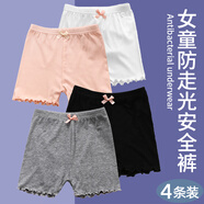 西兒兒童打底褲女童內(nèi)褲安全褲防走光幼兒園寶寶內(nèi)褲 4條裝 L碼建議身高120-140CM35-50斤