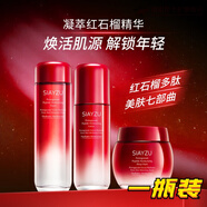 歐芙蘭石榴多肽保濕爽膚水補水潤膚乳滋潤肌膚面霜面部護膚品 爽膚水130ml