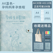 【定制名字】疫苗本+產(chǎn)檢收納冊+出生證孕檢報告單孕媽媽資料收納袋孕期懷孕記錄冊活頁本便攜藍色全套