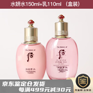 后（WHOO）韓國護膚品whoo后天氣丹水乳水妍津率拱辰享套裝補水保濕提亮 水妍 水+乳