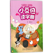 官方正版 愛悅讀橋梁書小豆包系列小豆包坐旋轉(zhuǎn)木馬彩繪版兒童文學(xué)讀物漫畫繪本一二三年級上學(xué)記我愛閱讀分 小豆包讀字典（第二輯）