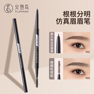 火烈鳥眉筆細筆芯不易脫色細頭硬質(zhì)芯根根分明自然一字眉新手初學者 2# 升級款灰棕（雙頭帶眉刷）
