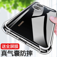 藝派 適用華為p50pro手機(jī)殼防摔全透明軟殼P50保護(hù)套全包P50E男女新款潮外殼 超薄氣囊硅膠殼 P50Pro【透明氣囊防摔殼】+水凝膜