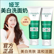 婭芝美白洗面奶提亮膚色深層清潔凈膚煙酰胺潔面乳男女士浩醫(yī)生研究院 1支綠色款 100g