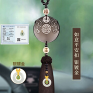 卡麗蒂2025新款汽車(chē)掛件車(chē)載吊飾出入平安符掛飾男女高檔后視鏡裝飾用品 【尊享款】雙貔貅-如意平安扣