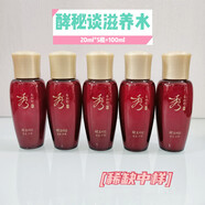 秀雅韓秀雅韓酵秘談水乳中樣Sooryehan酵秘淡水乳液眼霜面霜精華中小樣 酵秘談水5瓶20ml*5