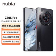 nubia努比亞Z50S Pro 12GB+256GB黑咖 第二代驍龍8領(lǐng)先版 35mm高定大底主攝5100mAh 5G手機(jī)游戲拍照 
