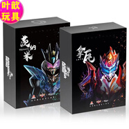 昱鈞鎧甲勇士玩具典藏進(jìn)化版炎龍俠帝皇俠形刻合金超可動(dòng)人偶手辦模型 【十周年】拿瓦+茨納米