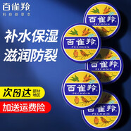 百雀羚（PECHOIN）護(hù)膚脂 冷霜滋潤(rùn)型 老牌國(guó)貨補(bǔ)水濕潤(rùn)擦臉護(hù)膚品 護(hù)膚脂冷霜41.5g*5盒